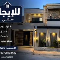 منطقة التربية الثالثة • ١٥٠م • ٣ غرف