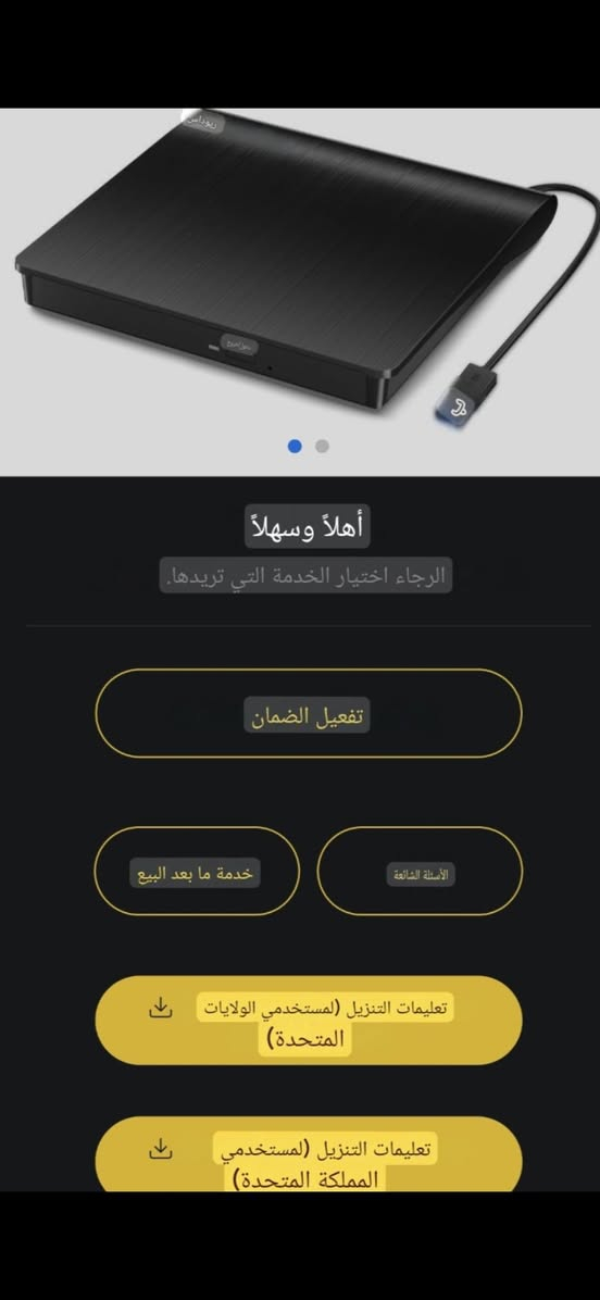 مشغل اقراص خارجي أمريكي جديد أصلي شرط الضمان والفحص ويعمل بخاصية COUT/USB/DC / او من الموبايل بطريقه التوصالة ويشغل cd/dvd تسجيل جميع الامنافذ بيه يوجد توصيل اتصال [***********]
