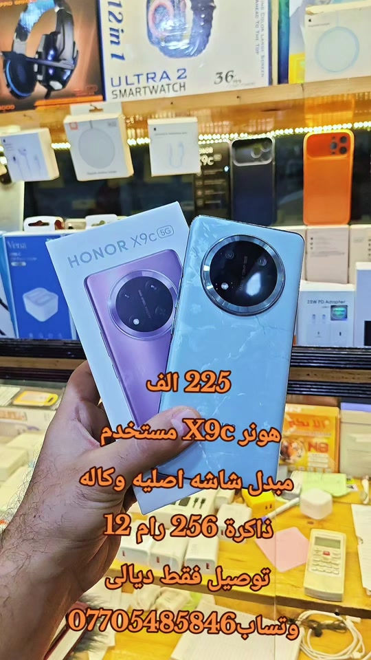 هونر X9c • ٢٥٦/١٢ • شاشة مبدلة أصلية