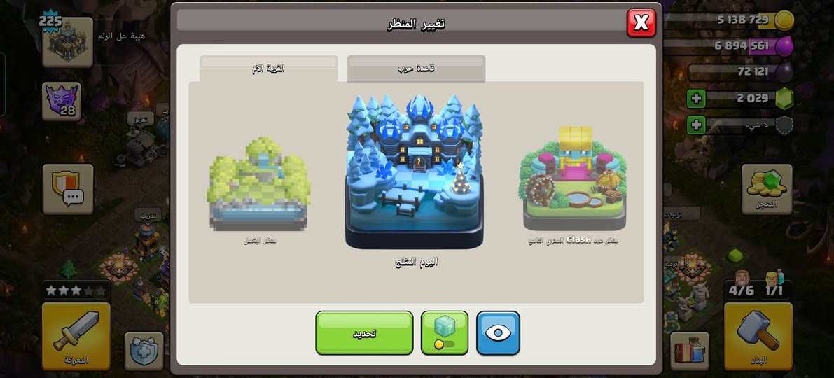 حساب كلاش • تاون ١٧ • مدينة الصدر