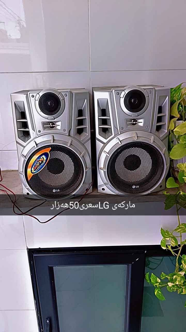 مکان اربیل أربيل, العراق

نص مكتوب في الصور:
- 1200 شانه ایرانی شعری 140 هه زار 2.5 به 3.5
- 200 هەزار 22نەخشه به شەرت
- 130 هەزار نوييه
- ماركەی LG سعری 50 هەزار