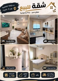 الكاظمية زون 8 • ١٣٠م • مؤجرة