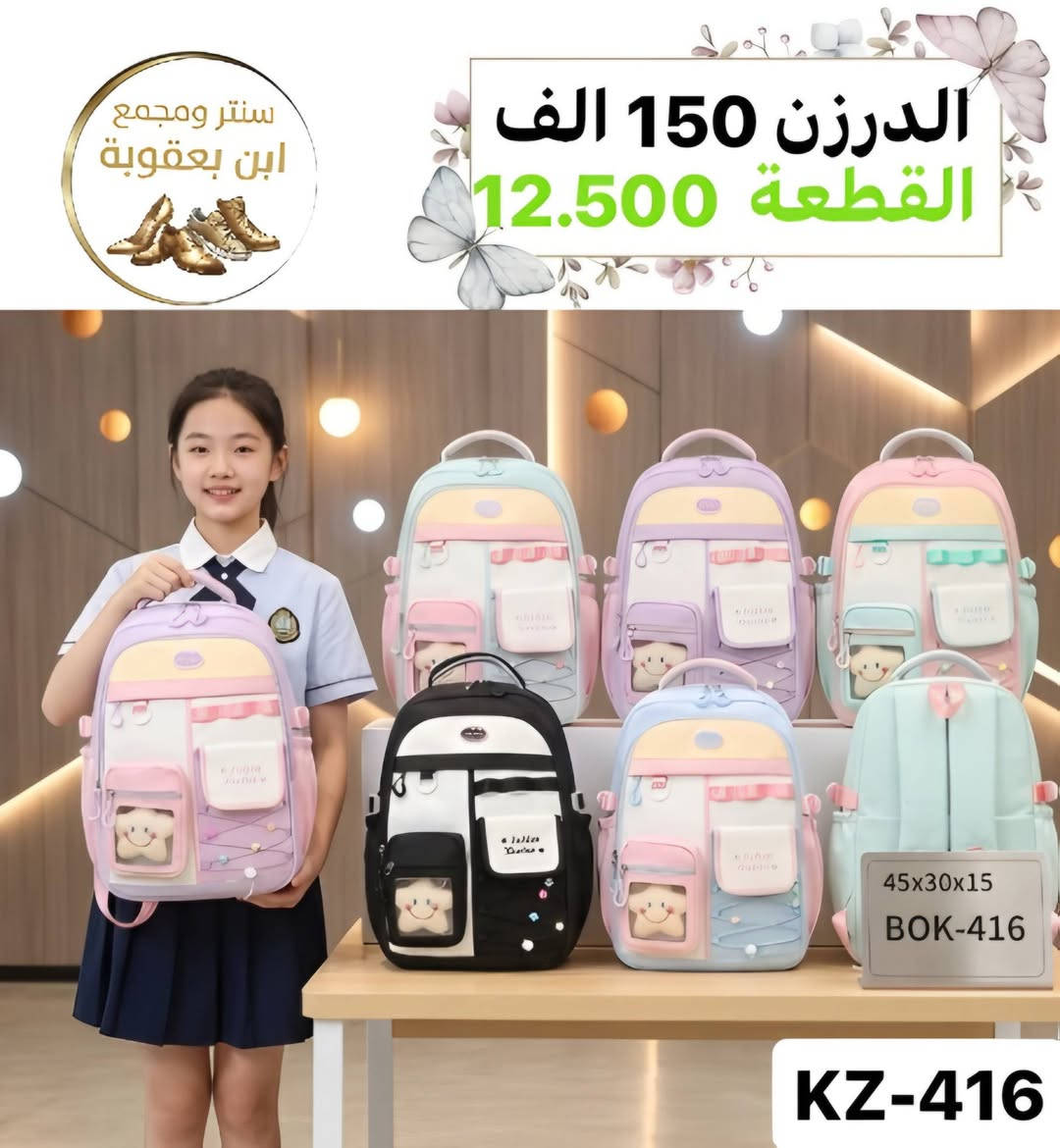 جنط اصلية وخامات ممتازة 🎒 بيع جملة فقط وبأقل الأسعار."

واتســـــــــــاب
https://wa.me/message/PXCZ4PJ6Z7TEO1

رقم الهاتف 
***********

قناة تلــــيــــكرام 
https://t.me/StoreStoreStor

رابط قناة الواتساب 
https://chat.whatsapp.com/It5UrMdpzRbA6bi09OxC9V?mode=gi_t
