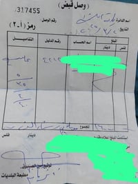 بل الوداي كربلاء • ٤٠م • توزيع جديد