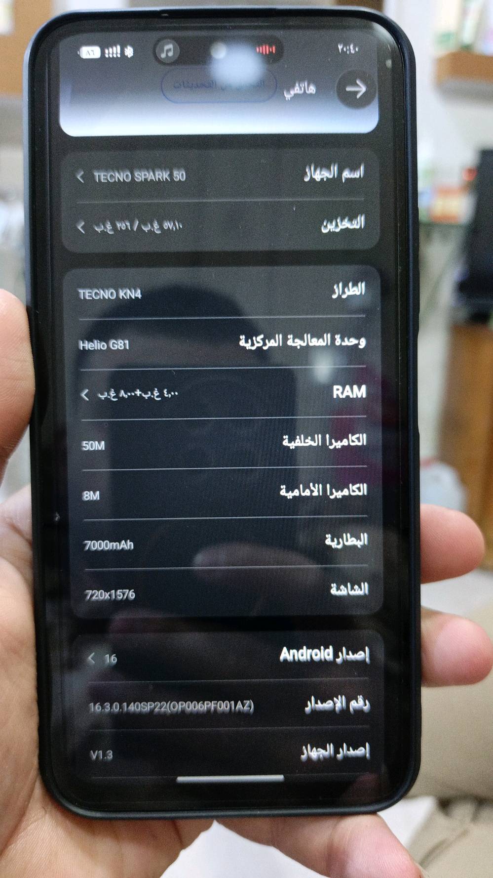تيكنو سبارك ٥٠ • ذاكرة ٢٥٦ • رام ١٢