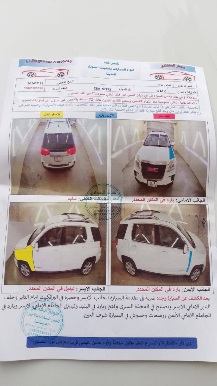 جمسي تيران • ٢٠١٧ • رقم نجف