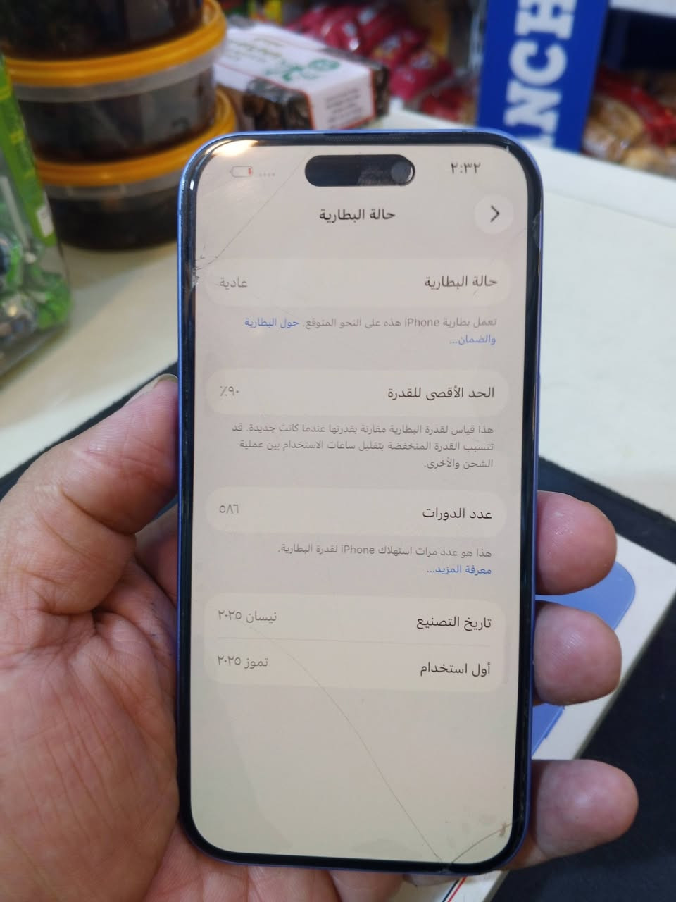 16العادي اخو جديد بطاريه 90جهاز ضمان شهر الك بي السعر 775الف قفل مكان العبيدي
***********
