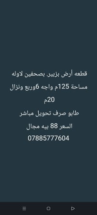 زبير لاسرى • ١٢٥م • طابو مباشر