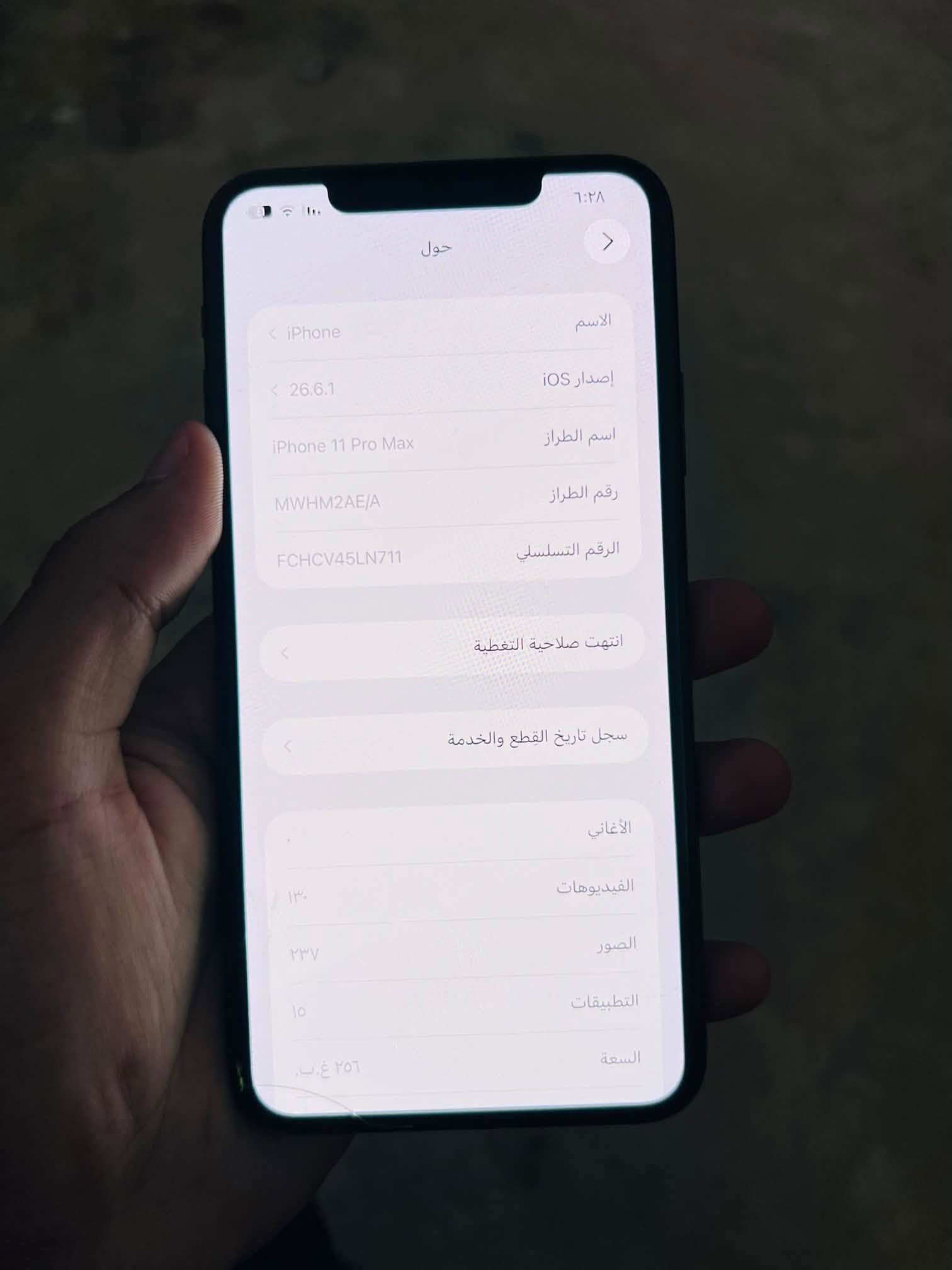 السلام عليكم
11برو ماكس

مكفول

ذ256

بطاريه73

امريكي اصلي

الجهاز فقط فطر ب كلاسه وصغير كُلش وبيه فطر ب ضهر صار سنتين لا متحرك ولا شي

للاستفسار خاص او واتساب***********
