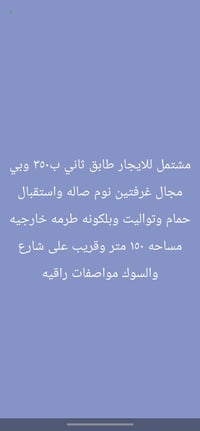 مشتمل للايجار • غرفتين نوم • مساحة ١٥٠م