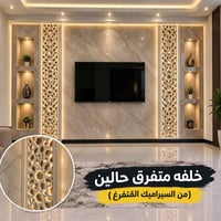 سيراميك متفرق • خلفات سيراميك