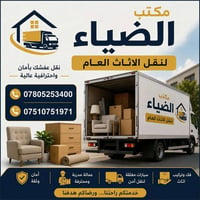 نقل اثاث • مكتب الضياء • فك وشد غرف`,`فك وشد سبلت`,`تعبئة غاز`,`كادر ا...