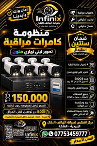كاميرات مراقبة • ٤ كاميرات • هارد ٥٠٠ جيجا