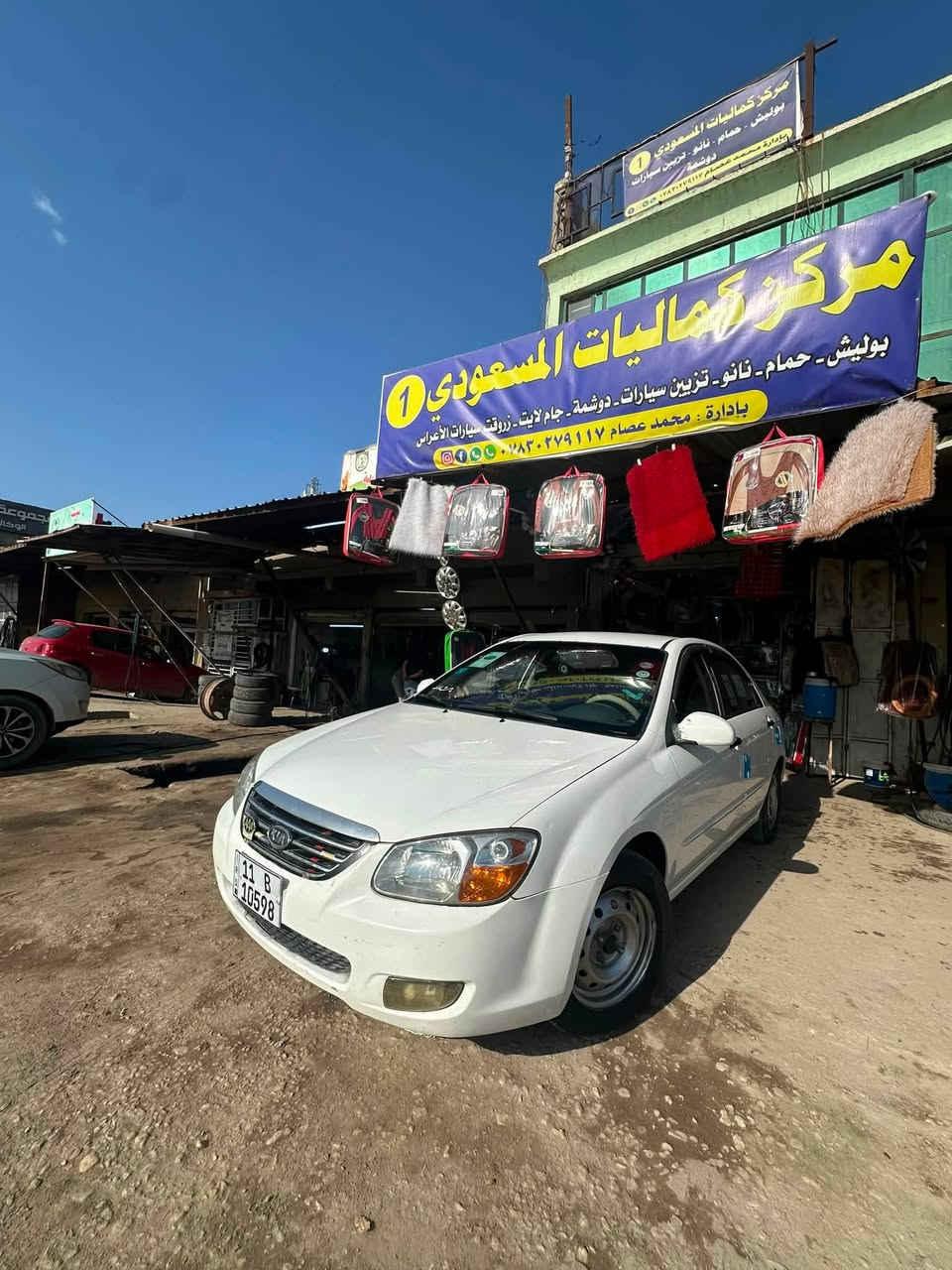 السلام عليكم
كيا سيراتو موديل 2009 كفاله من تبديل فقط صبغ دواير خلفيه مال خياسات وصابغهن جاهزه الأخير تخم تاير تبريد. حداديه كير مكينه رقم وهزه كله جديد والمكينه مبدله. مال كصه جديده بسمي مكاني بابل 93/***********
