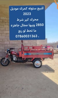 ستوته كمرك • محرك كير • ٢٠٢٣
