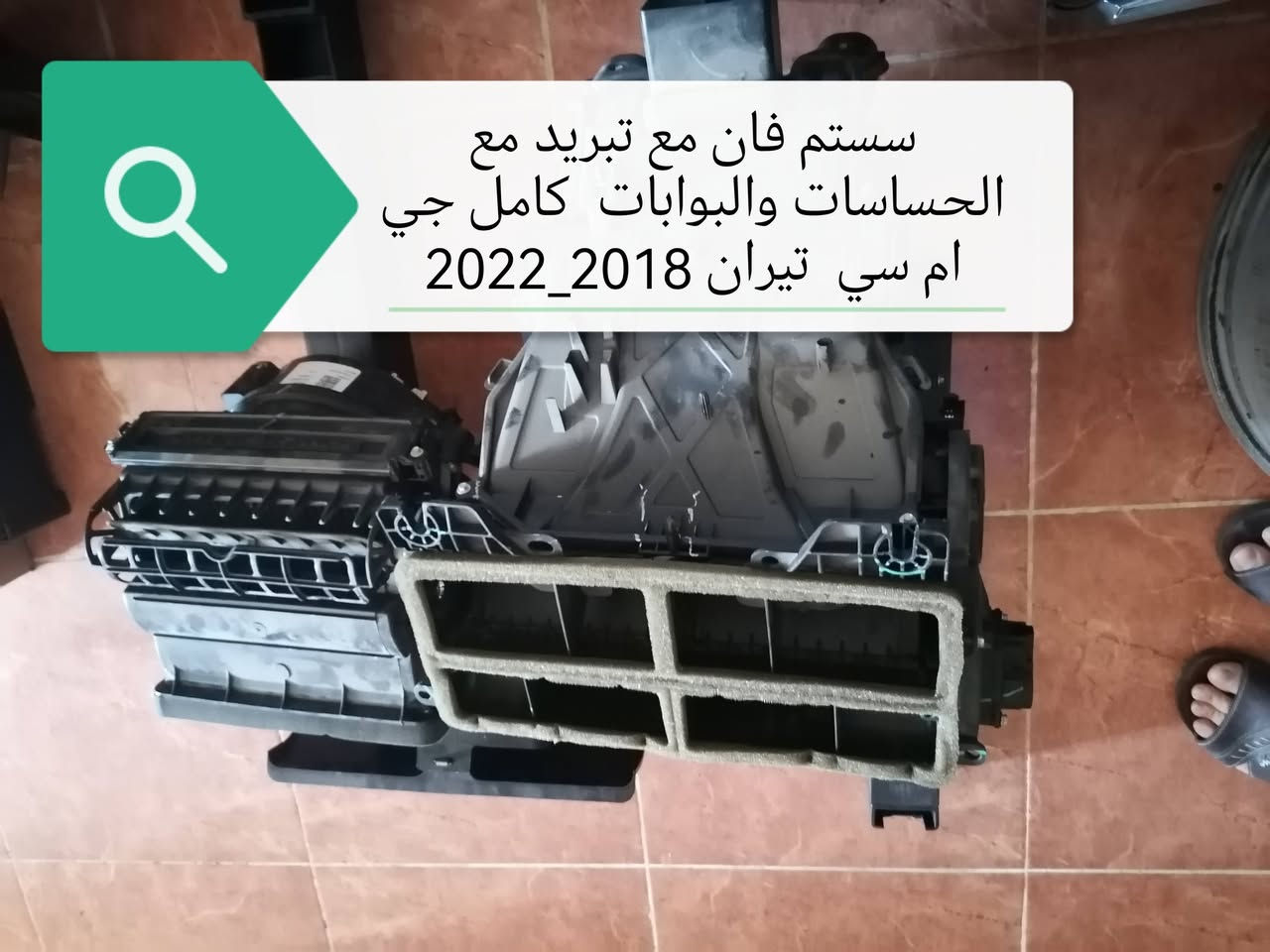 سلام علیکم اخوان محل خلیل کلاري لقطع غیار وارد امریکي متوفر قطع غیار جي ام سي تیران من 2018 _2023  للحجز او استفسار راسل الموقع او اتصل علی ارقام الموجودە اسیا وتساب ***********
اسیا *********** کورك ***********
 موقعنا السلیمانیە توصیل موجود لجمیع المحافظات 
داخل العراق
سلام علیکم اخوان محل خلیل کلاري لقطع غیار وارد امریکي متوفر قطع غیار جي ام سي تیران من 2018 _2023  للحجز او استفسار راسل الموقع او اتصل علی ارقام الموجودە اسیا وتساب ***********
