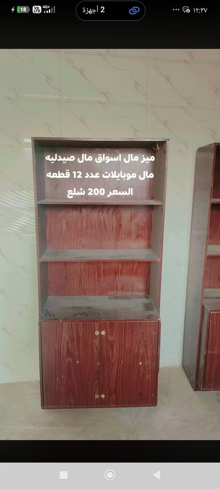 كركوك عروبه • ميز محلات • اغراض متنوعة