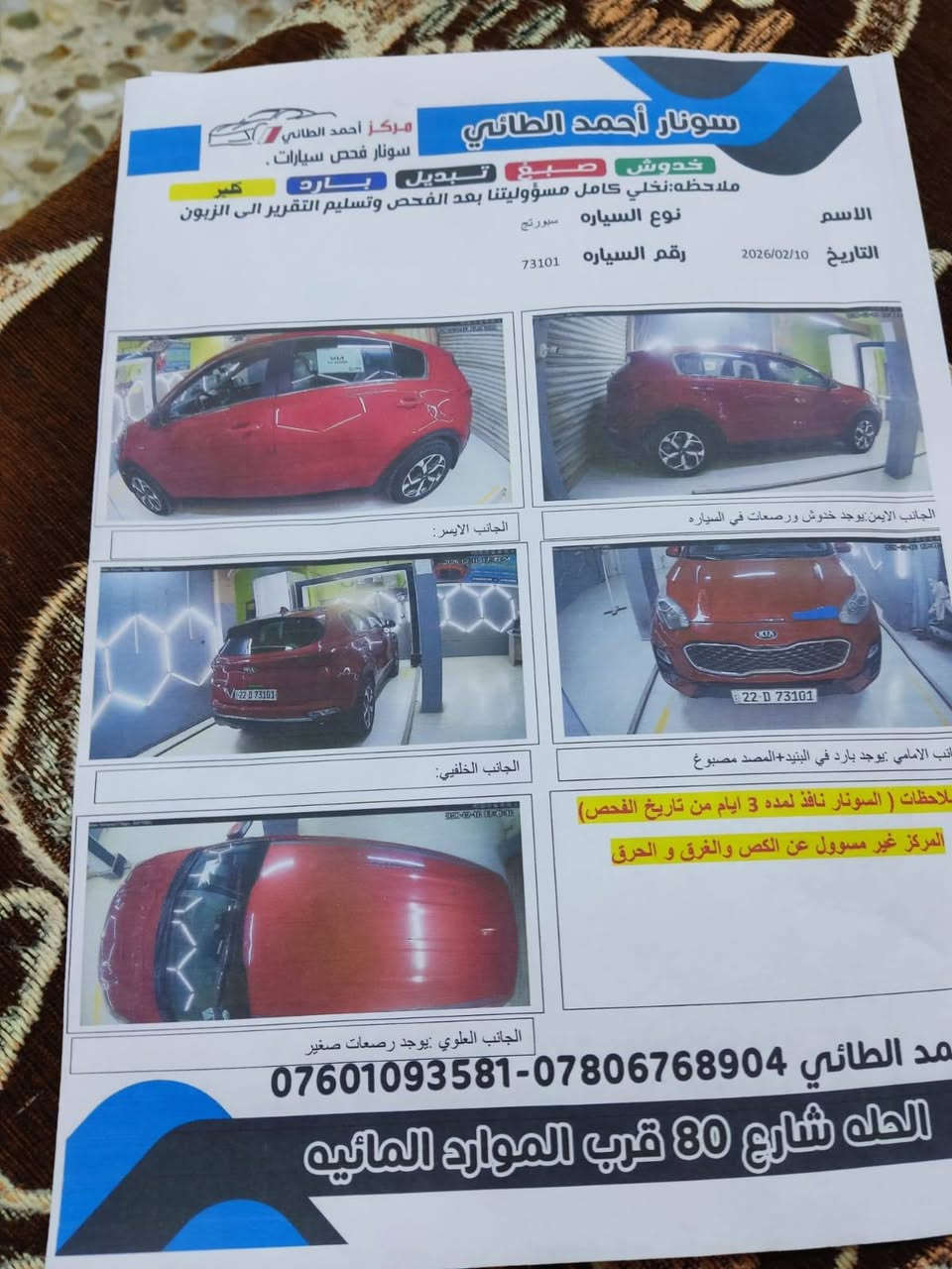 سبورتج موديل 20 وارد امريكي للبيع مكان بابل *********** سعر 152 بها مجال
