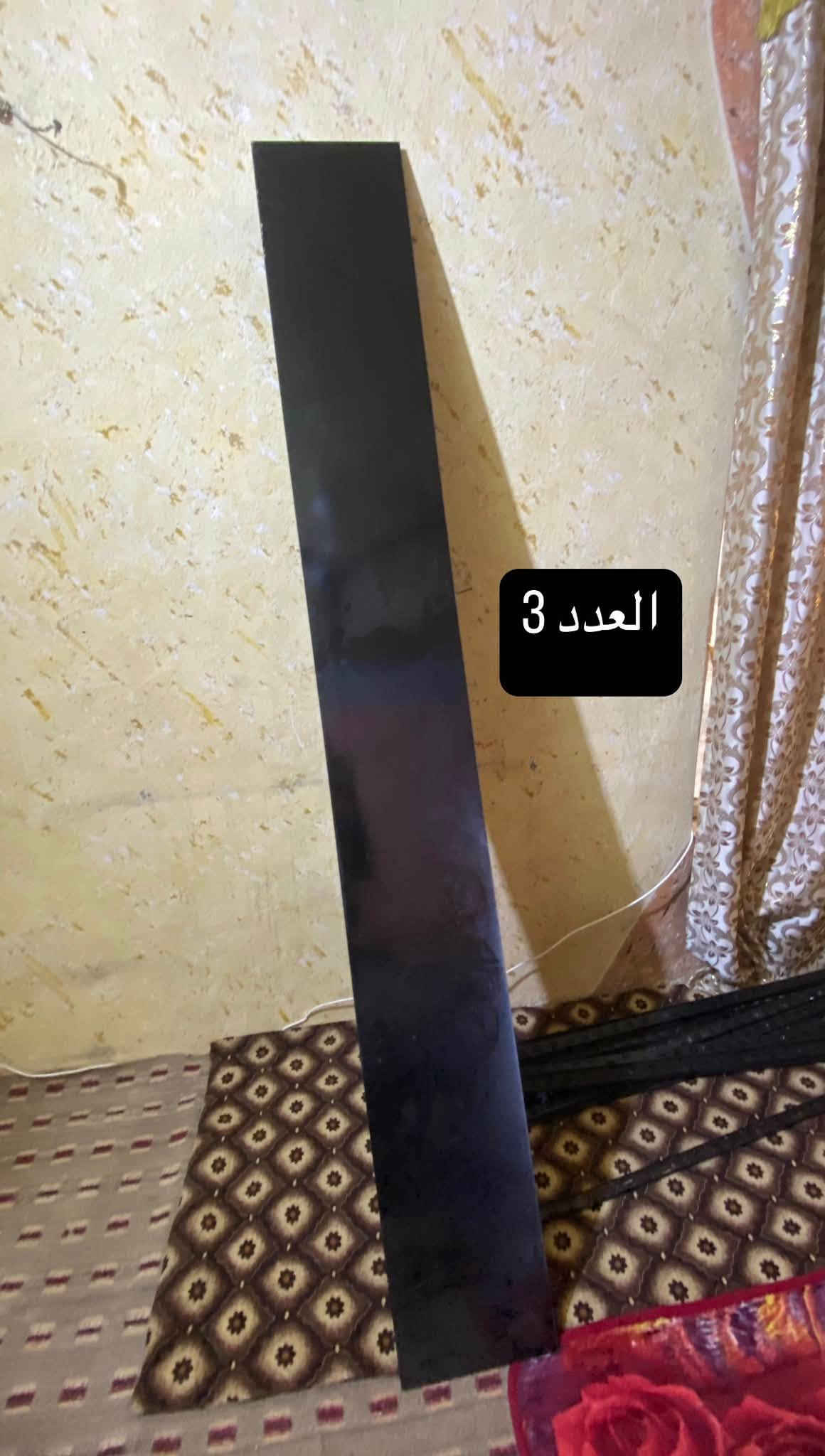 ديكور محل كامل للبيع شرط كلة جديد السعر 450 مكاني ديالى بعقوبة هالرقم ***********

نص مكتوب في الصور:
- العدد 180
- العدد 2
- العدد 1
- العدد 15
- العدد 50
- العدد 3