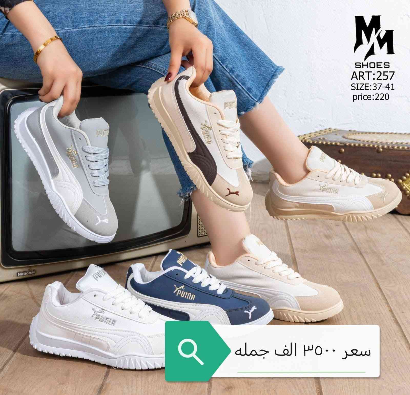 عرض خاص وكمي مفتوح

جمله جمله جمله اكو خصم خاص

فقط مابيع مفرد فوك ٥٠ مديلات 

حذيه طفال رجالي ونسائي وين لي يدور عروض 

توصيل كل محافظات العراق  سعر وقياس داخل صور

شرط فحص ع صور وقياس داخل صور وسعر داخل

وتساب ***********

نص مكتوب في الصور:
- سعر ٤٠٠٠ الف جمله فقط
- المقاس
- 37-41
- R-3138