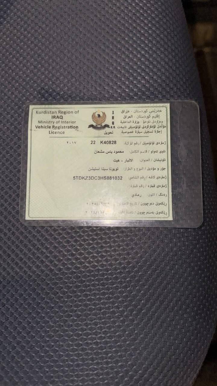مكلف بالنشر للبيع تويوتا سينا 2017 رقم اربيل الجديد خصوصي السعر 165 وبيهه مجال للاتصال ***********
