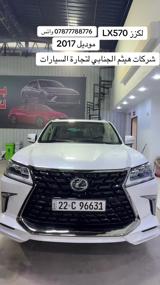 لكزس LX570 • ٢٠١٧ • البصرة