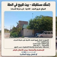 الحلة • طابقين • طابو