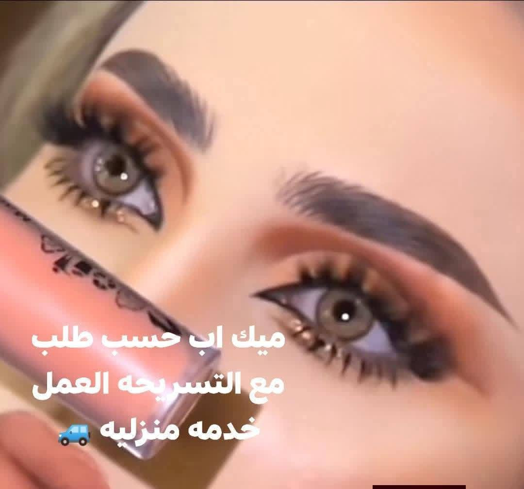 عروض صالون ضل الياسمين 🔥🔥🔥🥳
تنظيف بشرة وحفافة 10☺️

تاتو بانواع 25😱
توريد شفة دائمي جميع لالون 25💐
تسريح ظمانة سنة  ومادة امريكة اغسلة يمي 💯
قصير 45 وسط 60 طويل 70
صباغ من 10ال 30
ميش من 15الئ 40
جلسات نظارة كلف ونمش وتصبغات وبيضات ب 20
زالة تاتو 25الئ40
العنوان الاسكندرية شارع ياحسين 
الحجز مفتوح ***********حنه زفه بدلات مع مرافقه هديه تسريحه و مكياج ب نسبه عروس حفافه تنضيف بشره عميق مع ميش بوطره جسم و اضافر ورموش وعدسات هديه العروس اكثر ستفسار على خاص وتوجد خدمة منزلية بسعار جداا مناسبة كل شي يخص الصالون علية عروض
