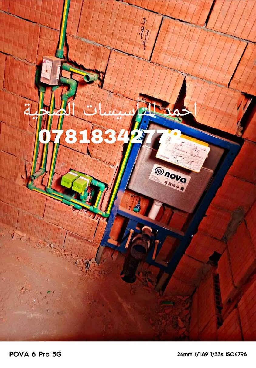 ٨ صور لموقع الكرادة
عمل تاسيسات حديثة بأيدي كادر مميز واشراف هندسي
للتواصل / ***********
