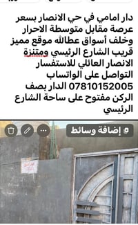٦٨م • دار امامي • مقابل الأحرار