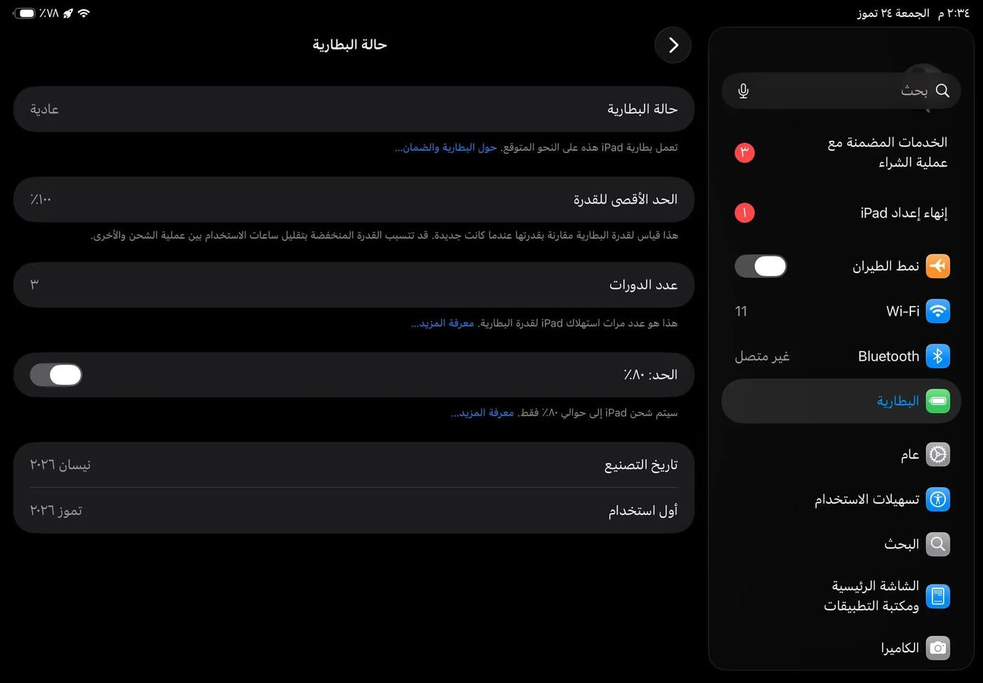 سلام عليكم
ايباد 11 A16 للبيع جهاز نظيف كلش 
بطارية 100 مشحون 4 مرات فقط 
بغداد / قرب مجمع بسماية 
السعر / 525 
الشراي يتصل / ***********
