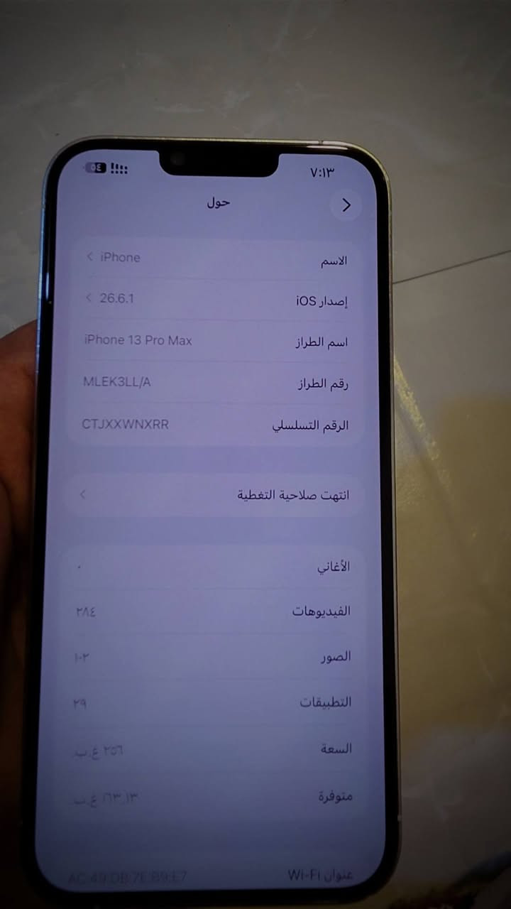 آيفون ١٣ برو ماكس • ٢٥٦ • ظهر مكسور