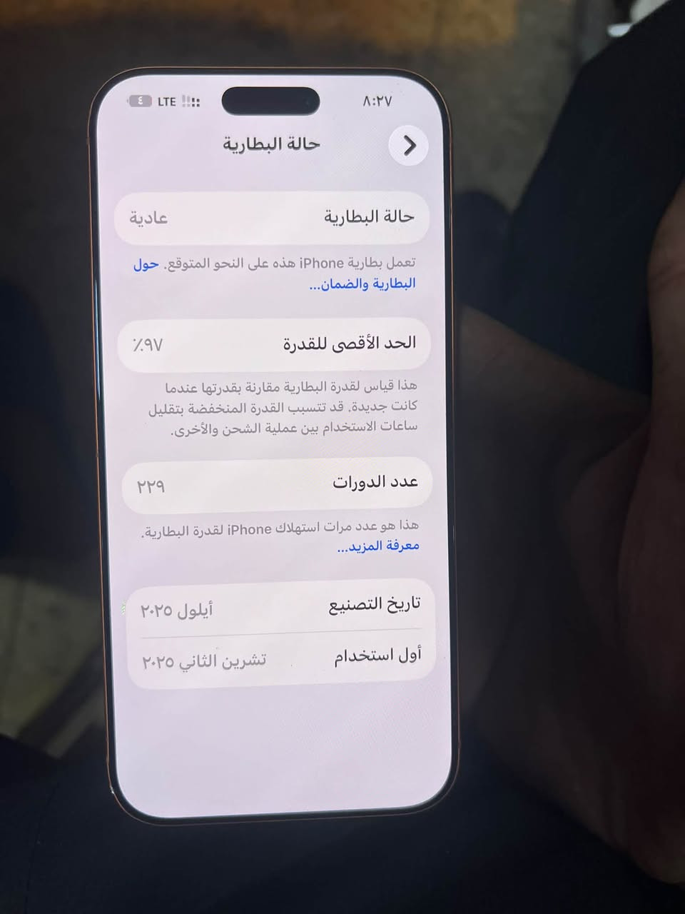 آيفون 17 برو ماكس يسم السعر مليون400 الرقم*********** بي نقطه خضره صغيره ما مثره أصلن

نص مكتوب في الصور:
- ٨:٢٧
- حول
- الاسم
- iPhone >
- إصدار iOS
- 26.6.2 <
- اسم الطراز
- iPhone 17 Pro Max
- رقم الطراز
- MFY94J/A
- الرقم التسلسلي
- G4YHCX7WMN
- الضمان المحدود
- تاريخ انتهاء الصلاحية ٢٠٢٦/١١/٢٤ <
- الأغاني
- .
- الفيديوهات
- ٨١٥
- الصور
- ٢,٣٦١
- التطبيقات
- ٩٢
- حالة البطارية عادية تعمل بطارية iPhone هذه على النحو المتوقع. حول البطارية والضمان... الحد الأقصى للقدرة ٩٧٪ هذا قياس لقدرة البطارية مقارنة بقدرتها عندما كانت جديدة. قد تتسبب القدرة المنخفضة بتقليل ساعات الاستخدام بين عملية الشحن والأخرى. عدد الدورات ٢٢٩ هذا هو عدد مرات استهلاك iPhone لققدرة البطارية. معرفة المزيد... تاريخ التصنيع أيلول ٢٠٢٥ أول استخدام تشرين الثاني ٢٠٢٥