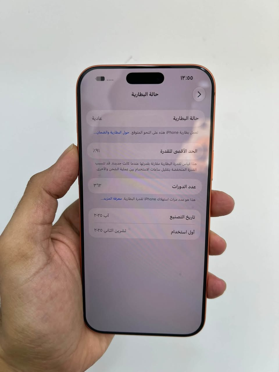 آيفون ١٧ برو ماكس • ٢٥٦ • بطارية ٩١