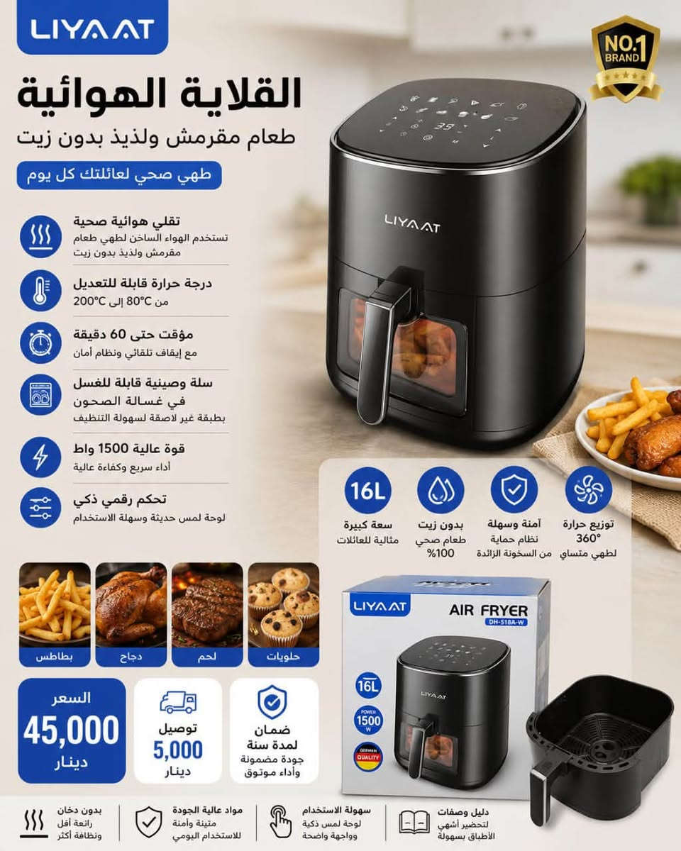 ✅ جودة مضمونة ✅ أفضل الأسعار ✅ منتجات أصلية ✅ خدمة مميزة
🚚 التوصيل إلى جميع المحافظات 💰 سعر التوصيل: 5000 دينار فقط
📲 للطلب والاستفسار عبر واتساب: ***********
غدق للأجهزة الكهربائية والعدد 📍 كل ما تحتاجه... في مكان واحد.
#غدق_للأجهزة_الكهربائية #أجهزة_كهربائية #عدد_كهربائية #توصيل_جميع_المحافظات #العراق
