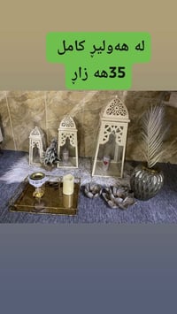 أربيل • متفرقات منزلية • بدون تفاصيل