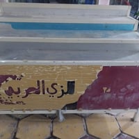 يوجد ميز الامنيوم مستعمل البيع بسعر مناسب لا ستفسار 07808732203
