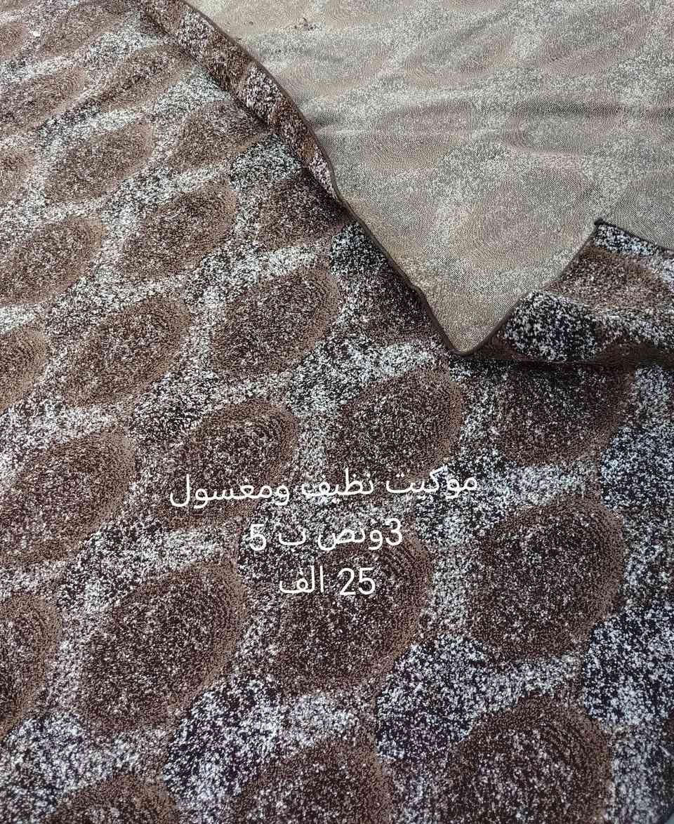 صوبات • زوليه جلد • موكيت مغسول