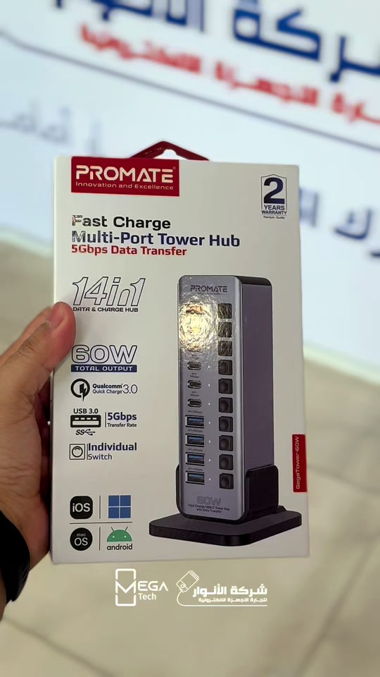 Promate PowerTower-60 محطة شحن ونقل بيانات متكاملة، مثالية للمكاتب وصناع المحتوى، لتوصيل وشحن عدة أجهزة في وقت واحد. 🔹 14 منفذًا للشحن ونقل البيانات (14-in-1) 🔹 قدرة إجمالية 60W للشحن السريع 🔹 منفذ USB-C PD للشحن السريع 🔹 دعم Qualcomm Quick Charge 3.0 🔹 نقل بيانات بسرعة تصل إلى 5Gbps عبر USB 3.0 🔹 مفتاح تشغيل/إيقاف مستقل لكل منفذ 🔹 تصميم برجي موفر للمساحة مع قاعدة ثابتة 🔹 متوافق مع Windows، macOS، iOS، وAndroid 🔹 حماية متعددة ضد زيادة التيار، الجهد، وارتفاع الحرارة لمعرفة المعلومات الكاملة يرجى مشاهدة الفيديو 🙋🏻‍♂️ دخلوا على الستوري حتى تشوفون العروض الرهيبة المتوفرة. الفرع الأول “شركة الأنوار”: البصرة - المعقل - مقابل مستشفى الموانئ 📞 مبيعات شركة الأنوار: *********** 📞 قسم الإكسسوارات: *********** 📞 قسم الصيانة: *********** عنوان الفرع الثاني “ميگاتك”: البصرة - مدينة الأمل السكنية - الزون السادس 📞 مبيعات ميگاتك: *********** 📞 قسم الصيانة: *********** #Promate #PowerTower60 #USBHub #FastCharging #DataTransfer
