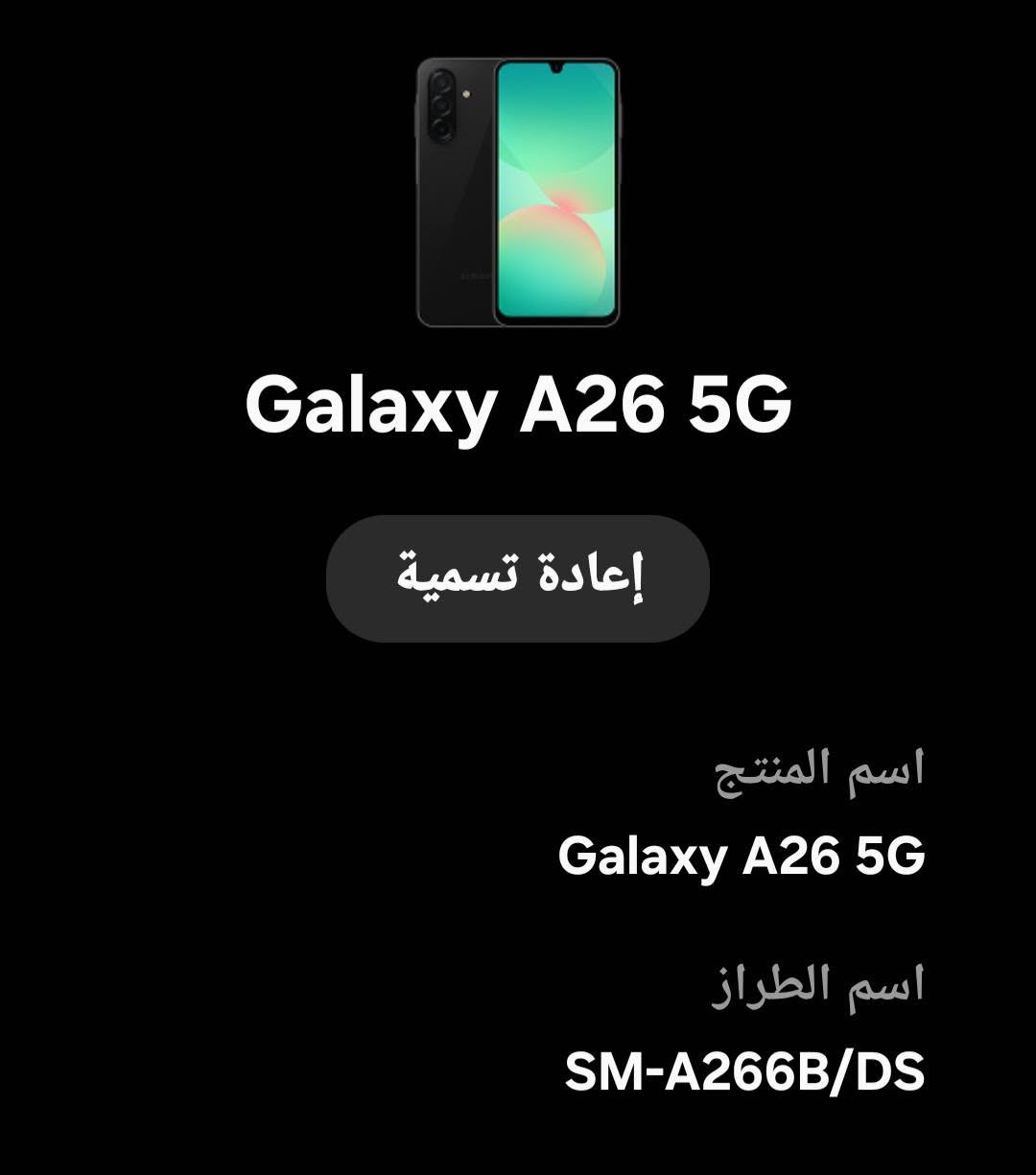 سلام عليكم جهاز للبيع سامسوك اي 26قبل شهر من ماخذه جهاز نضيف كلش مكاني نجف سعر 450وبي مجال تصال واتساب *********** وخاص مازنجر
