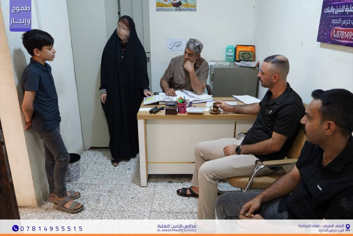 مدارس الأمين الأهلية • قضاء المناذرة • حجز مقعد