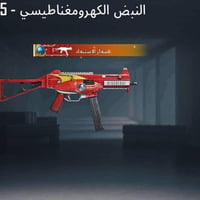 حساب ببجي لبيع 170الف  خوذه جحيم امفور ثلجي ماكس  ايكي حفريات كلمسج  ا...