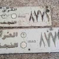 ارقام برنس • ديوانيه • للبيع