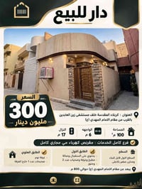 كربلاء المقدسة • ١٠٠م • خدمات كاملة