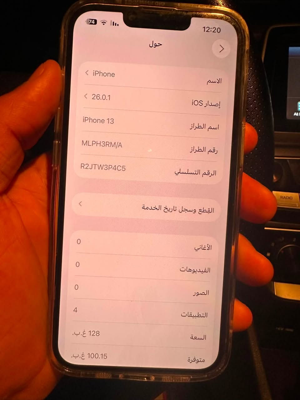 ايفون ١٣عادي ذاكره ١٢٨ بطارية ٧٥جهاز مرتب السعر ٢٥٠وبي مجال قليل واتسابي***********
