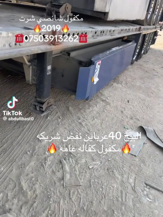 مكفول كفاله عامه • ٢٠١٩ • تيك توك