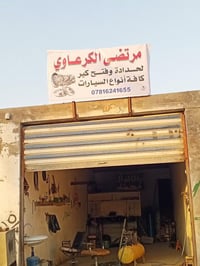 خدمات زيوت • مجاور ارامكو
