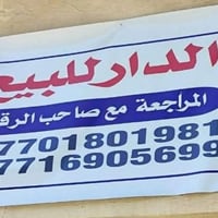 موصل الجديدة • ١٤٤م • ٤ غرف
