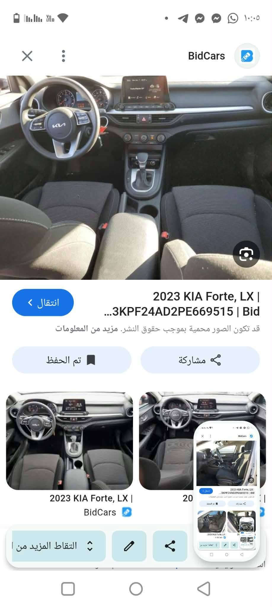 فورتي ٢٠٢٣ رقم بغداد بسمي حادثه شخوط  ومكحلات تكحيل السعر ١٤٥ مكان حله جاهزه كير مكينه على وضع الشركه *********** صور الحادث بالمنشور
