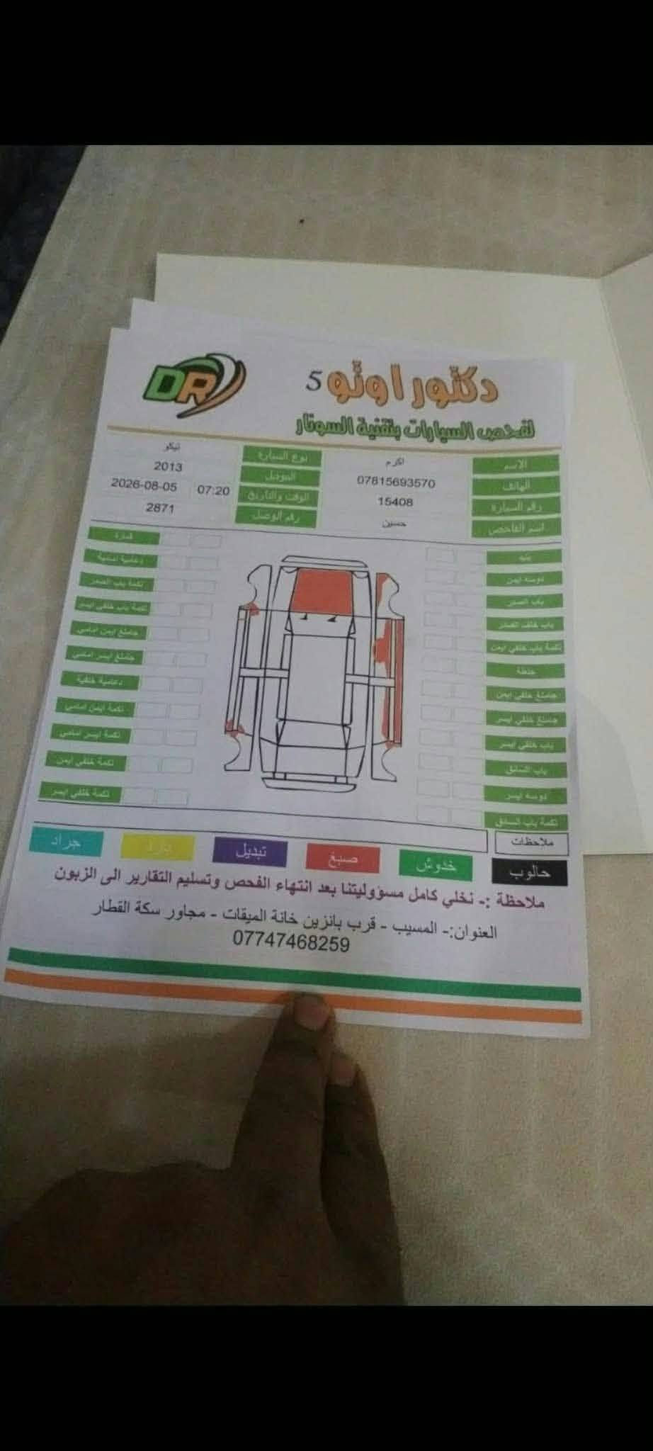 السلام عليكم تيكو م ٢٠١٣ رقم كربلاء الجديد تبريد شغال كير اوتو كهربائي شويه كام مايبدل ماعرف والله شنو السبب سنويه ٢٠٣١ باتري جديد والكشر كدامكم ألسعر ٤٥ وبيه مجال حك الجيه *********** *********** مكاني بابل سدة الهندية المهناويه قريه ١
